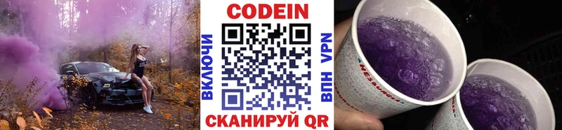 закладка  kraken   Кодеин напиток Lean (лин)  Черепаново 